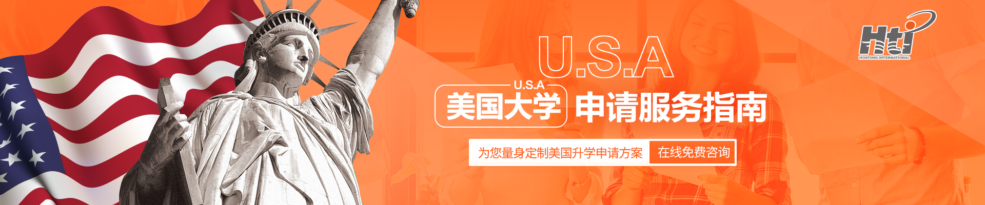 美国本科申请
